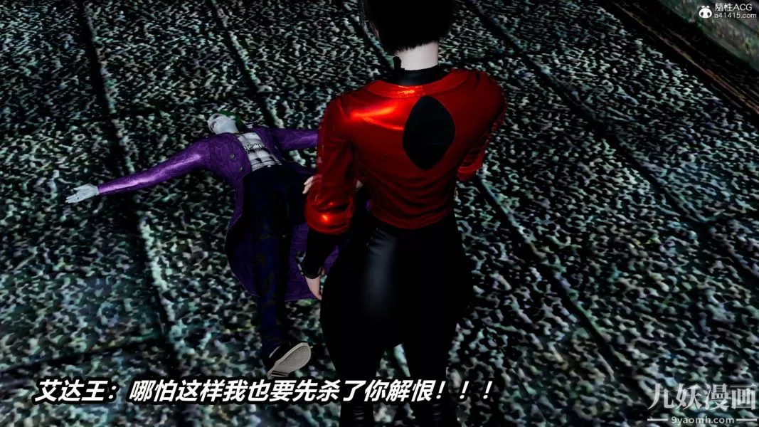 [3D]逆转第二季[完整版]-第21章【第05话】 - 图片 40