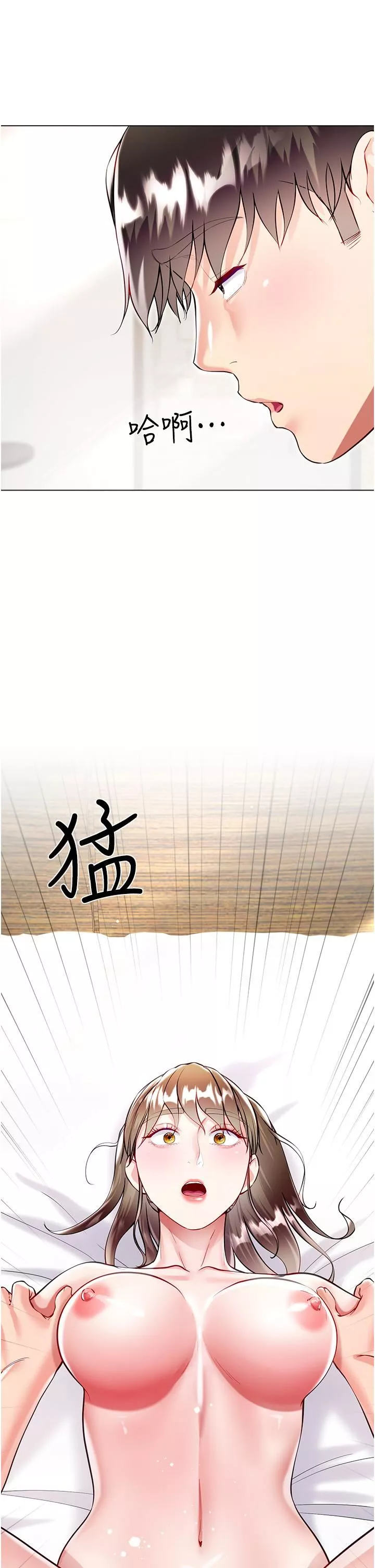 大嫂的裙子第54話-跟我做，我就答應你