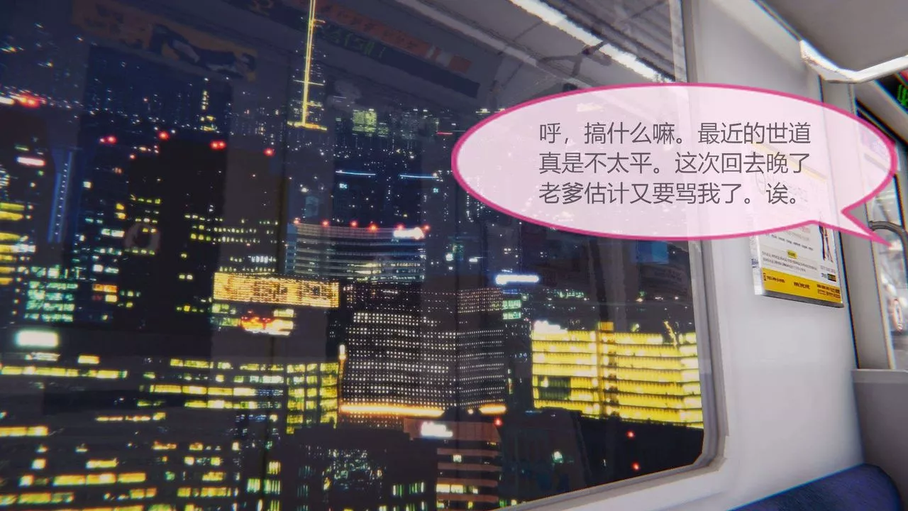 [3D]AI少女-幻影戰隊之章第01話
