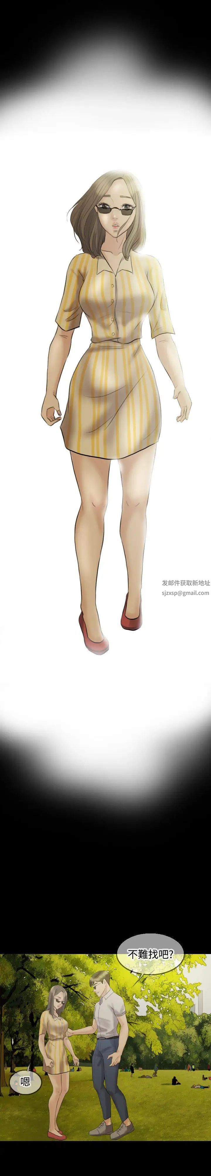 紅杏出牆第10話