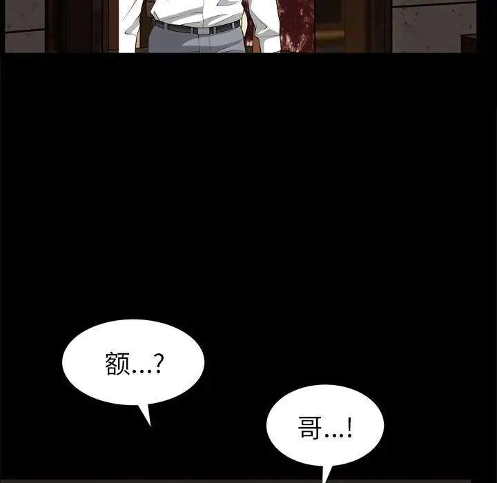 善良的她第31话