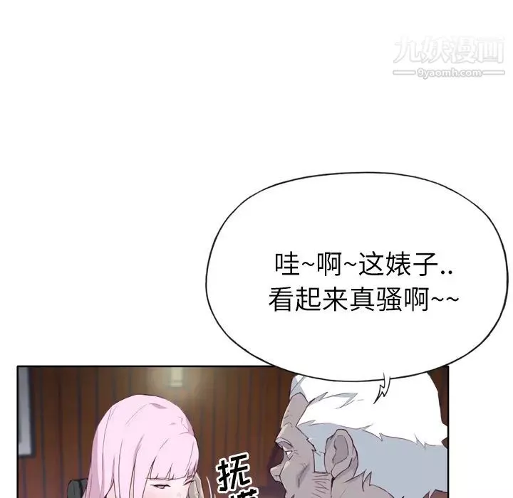 优质女人-第17话 - 图片 21