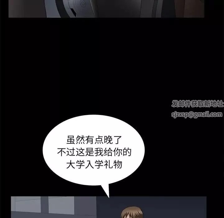 善良的她第31話