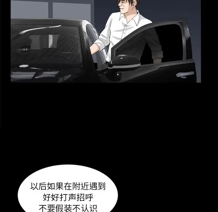善良的她第31话