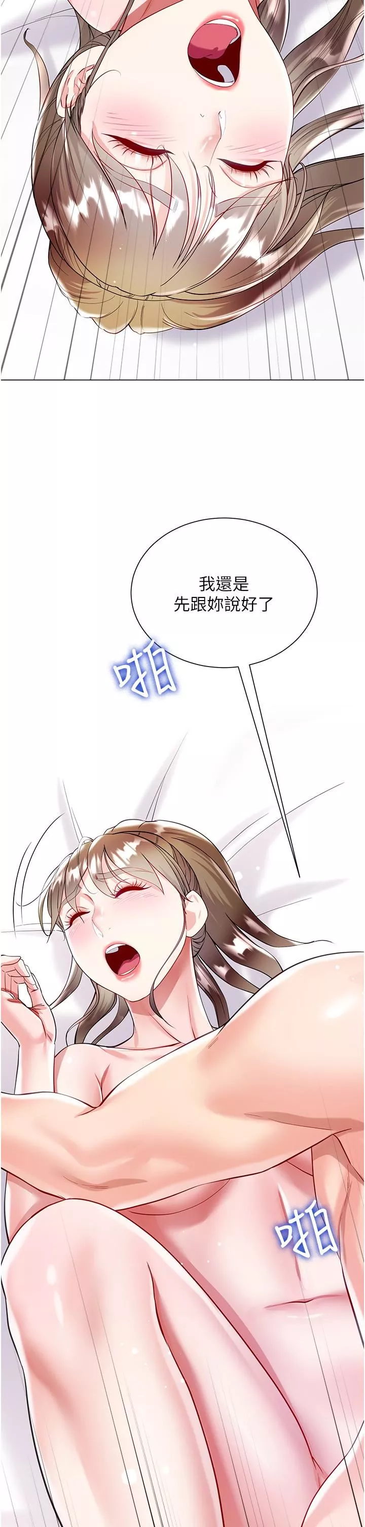 大嫂的裙子-第54话-跟我做，我就答应你 - 图片 37