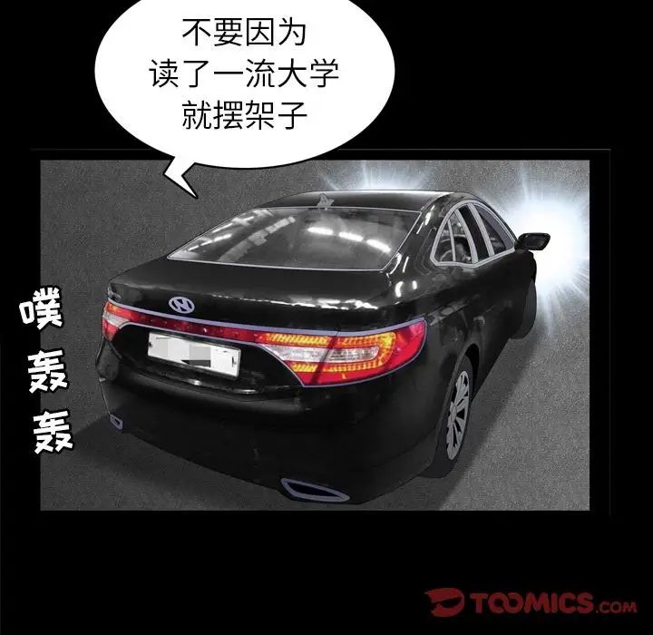 善良的她第31話