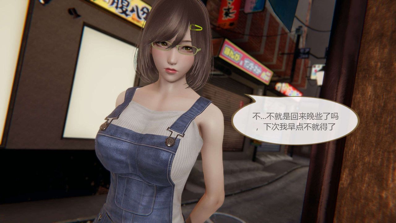 [3D]AI少女-幻影戰隊之章第01話