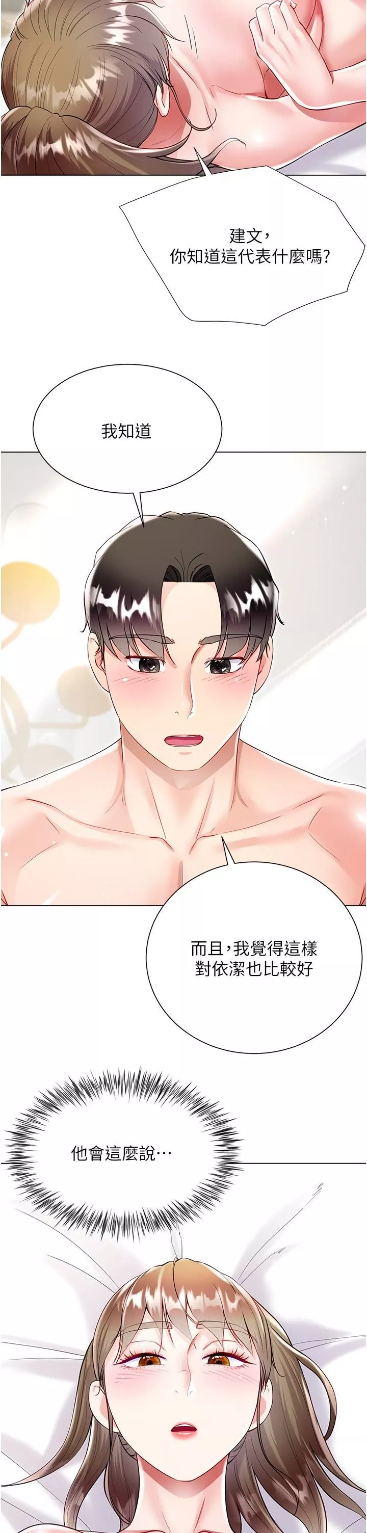 大嫂的裙子-第54话-跟我做，我就答应你 - 图片 39