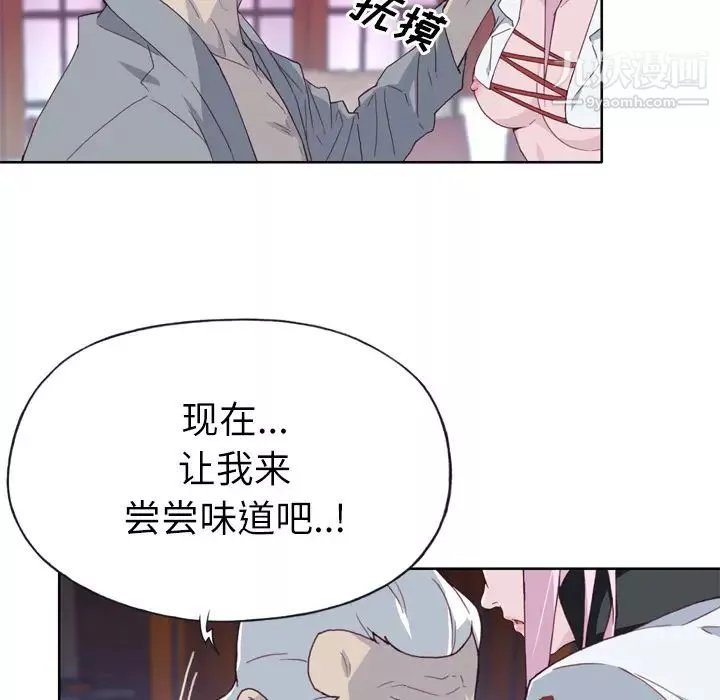 優質女人第17话