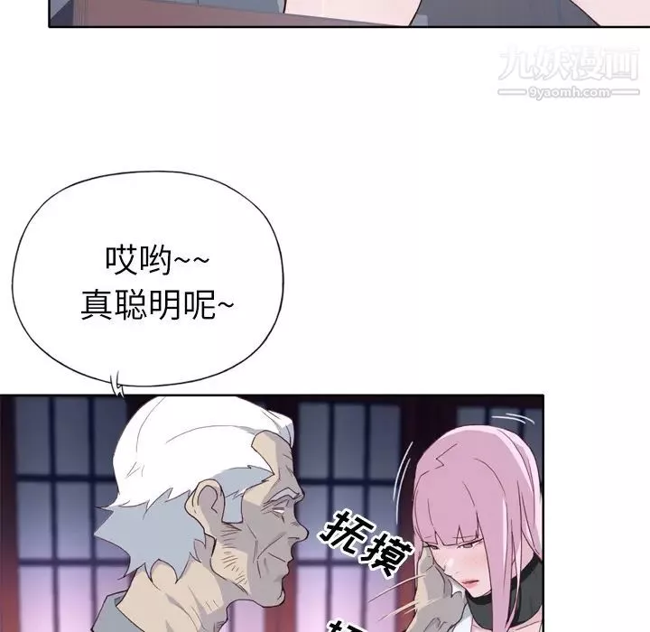 優質女人第17话