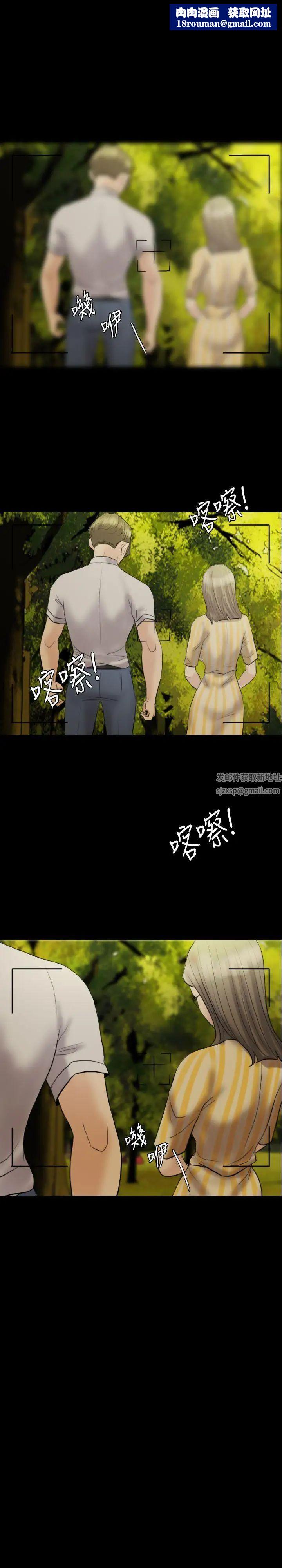 红杏出墙第11话