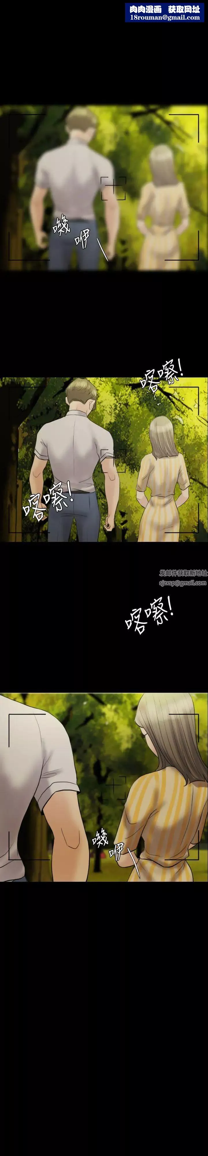 红杏出墙-第11话 - 图片 1