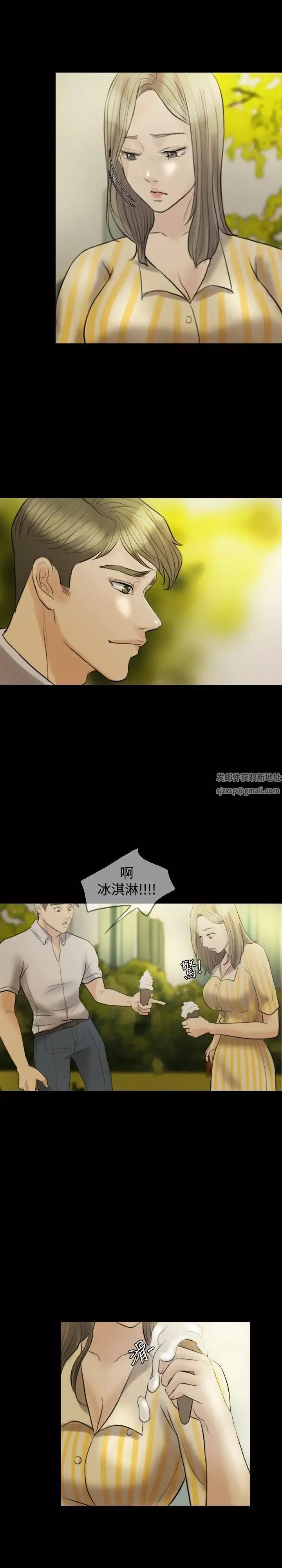 紅杏出牆第11話