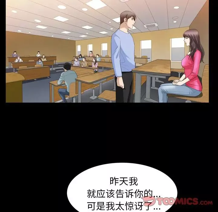 善良的她第31話