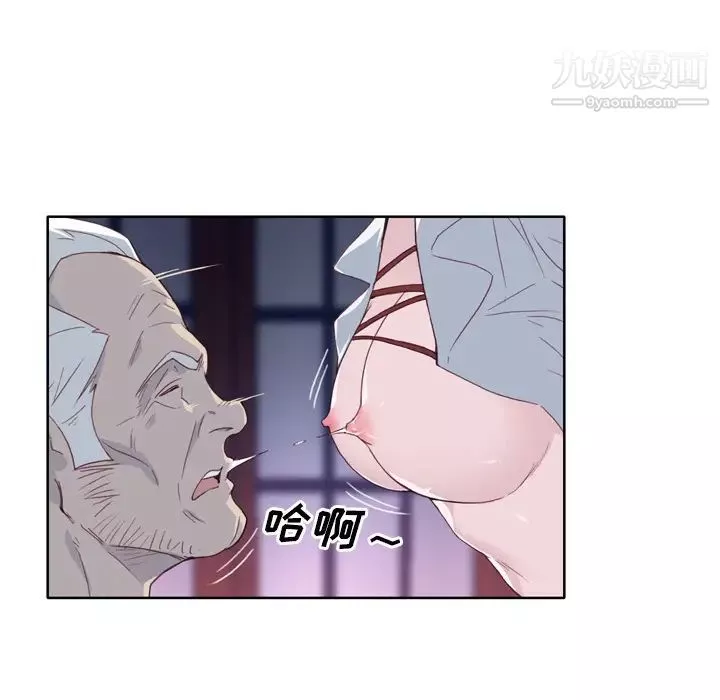 優質女人第17话