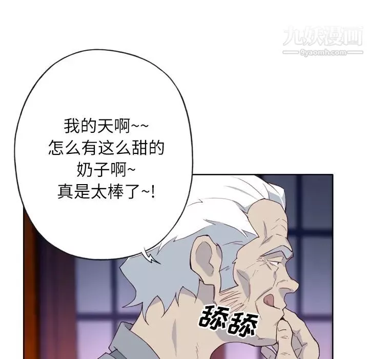 优质女人-第17话 - 图片 37