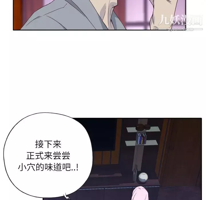 优质女人-第17话 - 图片 38