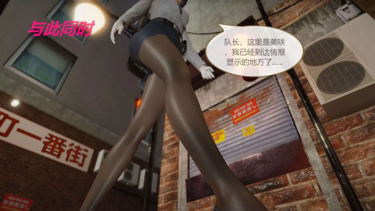 [3D]AI少女-幻影戰隊之章第01話