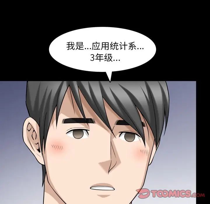 善良的她第31话