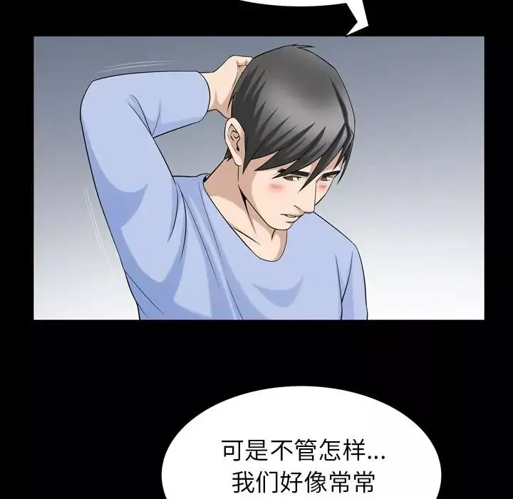 善良的她-第31话 - 图片 45