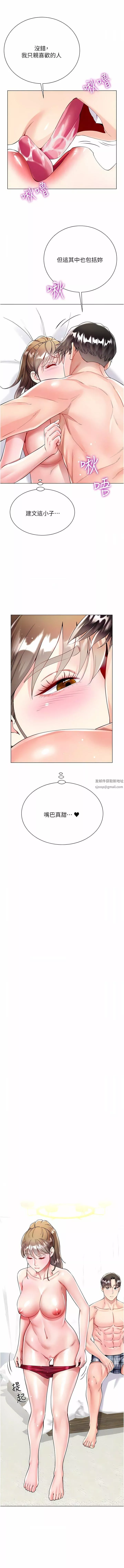 大嫂的裙子-第55话-喜欢你到无法自拔! - 图片 8