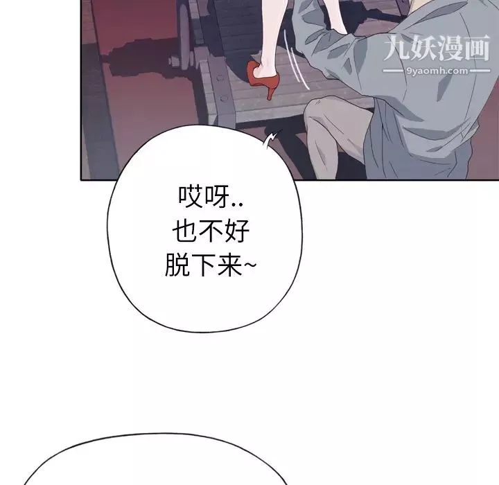 优质女人-第17话 - 图片 45