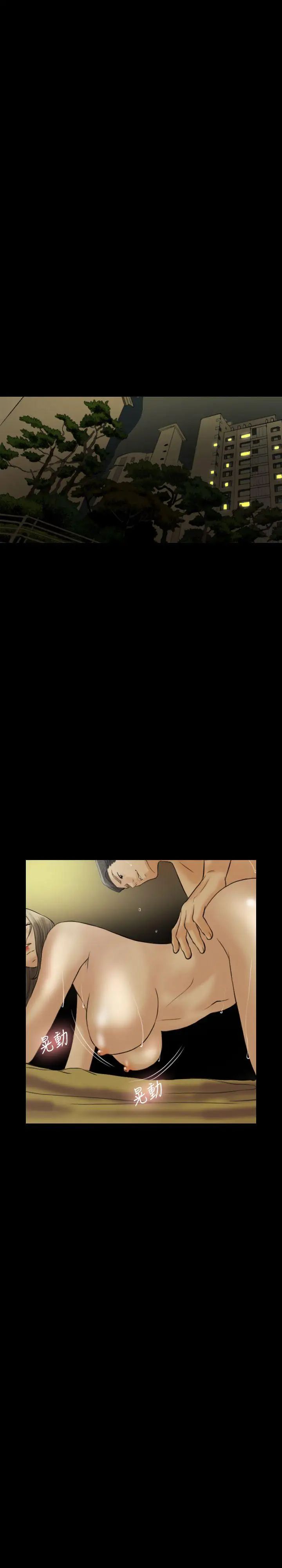 紅杏出牆第11話