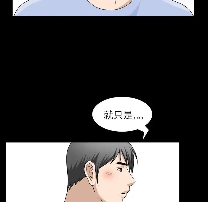 善良的她第31话