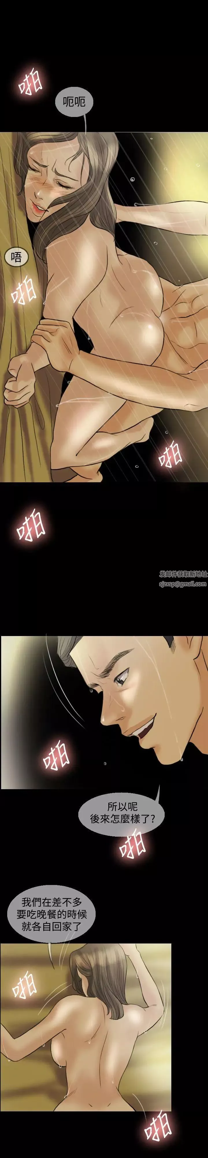 紅杏出牆第11話