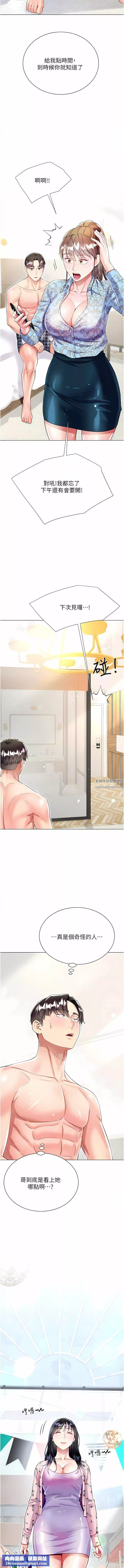 大嫂的裙子-第55话-喜欢你到无法自拔! - 图片 10