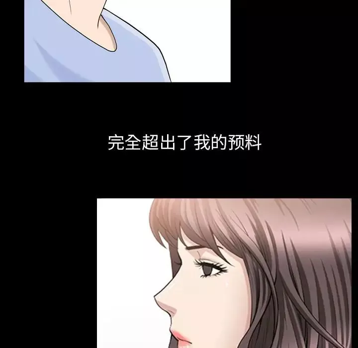 善良的她第31話