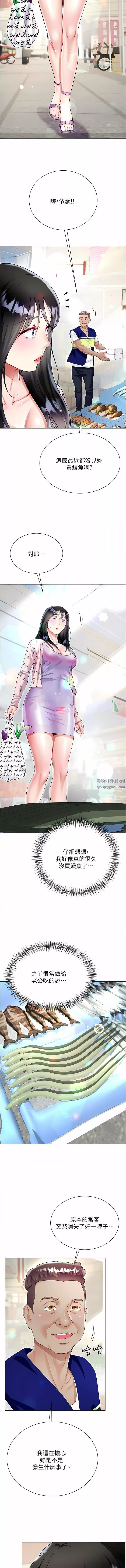 大嫂的裙子-第55话-喜欢你到无法自拔! - 图片 11
