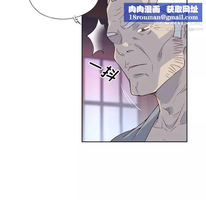 优质女人-第17话 - 图片 53