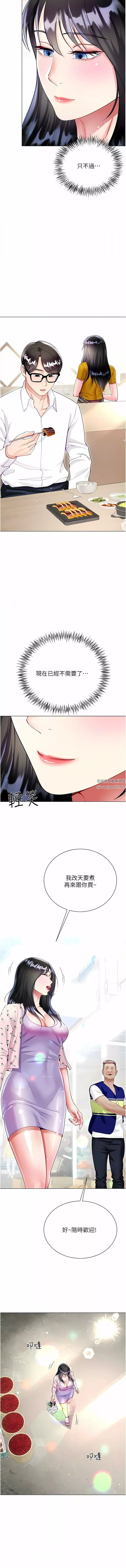 大嫂的裙子-第55话-喜欢你到无法自拔! - 图片 12
