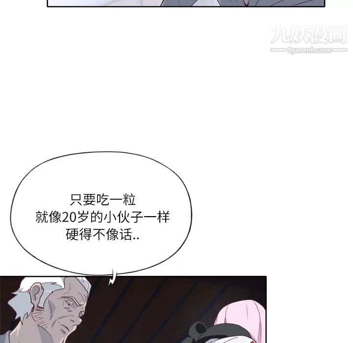 优质女人第17话