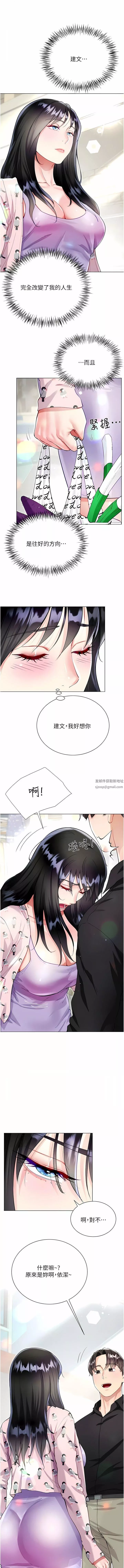 大嫂的裙子-第55话-喜欢你到无法自拔! - 图片 13