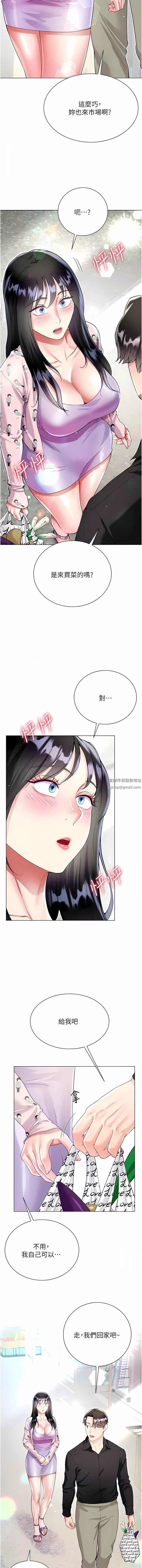 大嫂的裙子-第55话-喜欢你到无法自拔! - 图片 14