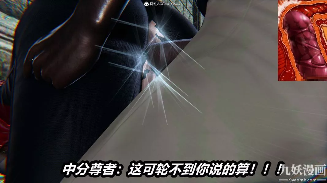 [3D]逆转第二季[完整版]-第21章【第06话】 - 图片 22