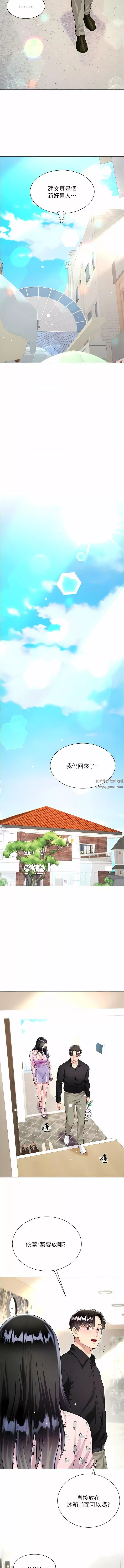 大嫂的裙子第55話-喜歡你到無法自拔!