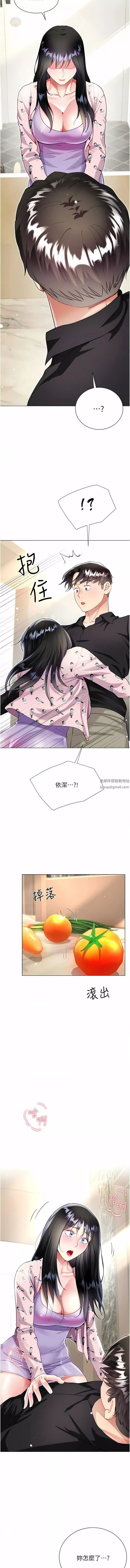 大嫂的裙子-第55话-喜欢你到无法自拔! - 图片 16