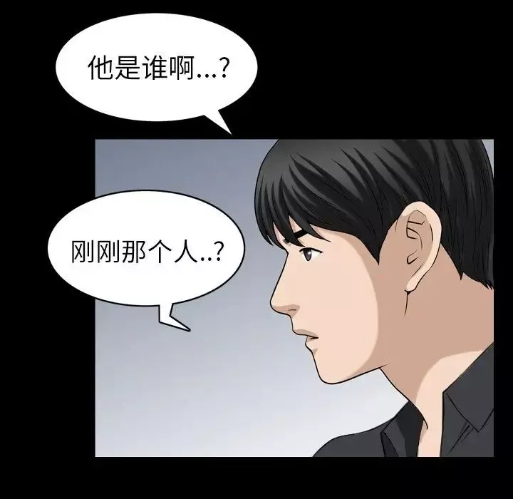 善良的她-第31话 - 图片 59