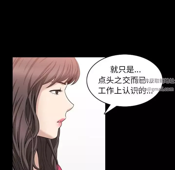 善良的她-第31话 - 图片 60