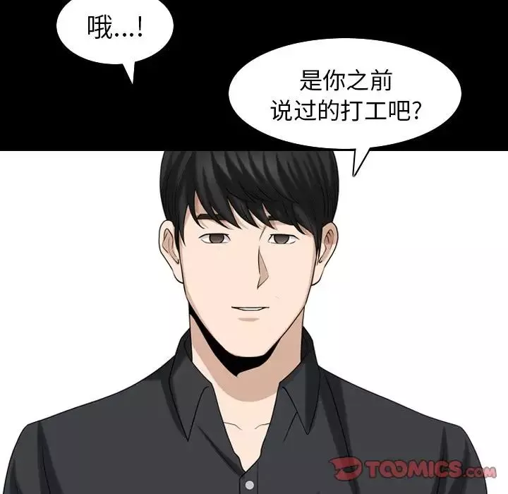 善良的她-第31话 - 图片 62