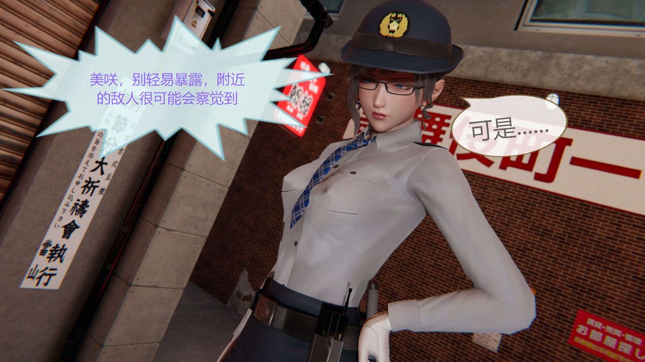 [3D]AI少女-幻影战队之章第02话