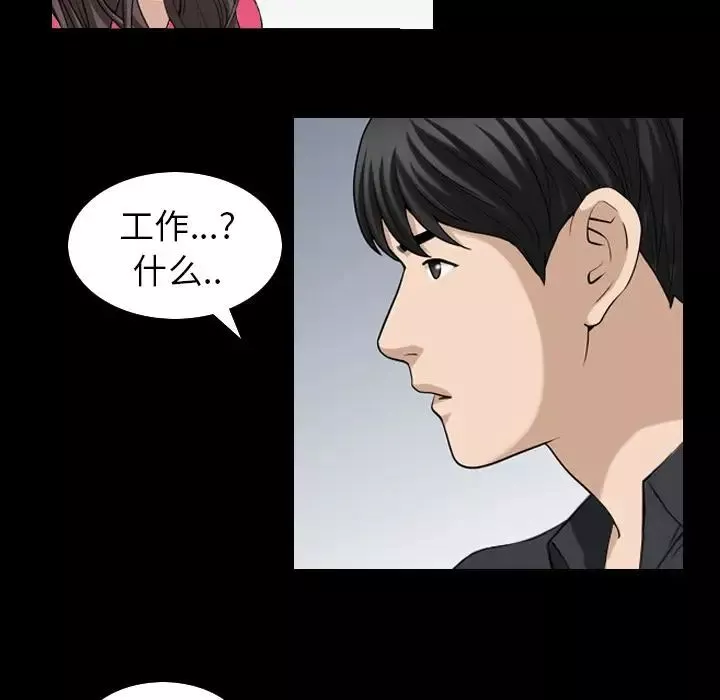 善良的她-第31话 - 图片 61