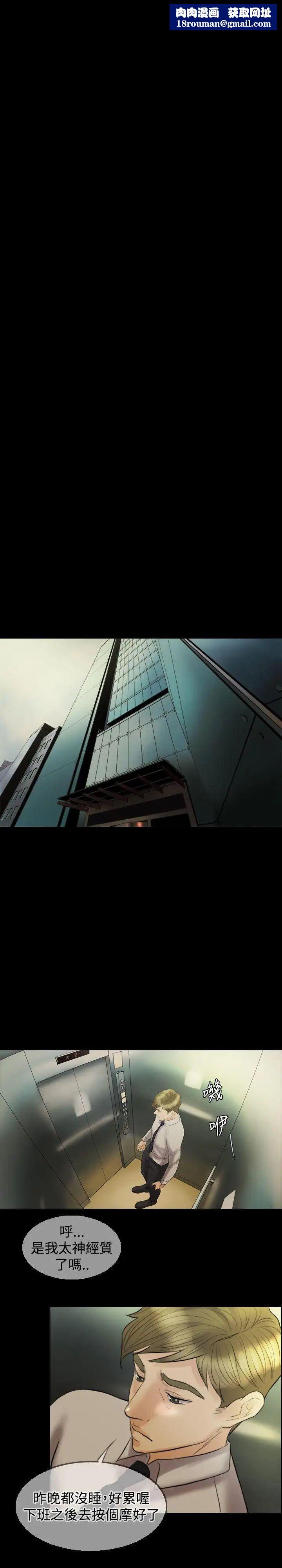 红杏出墙第12话