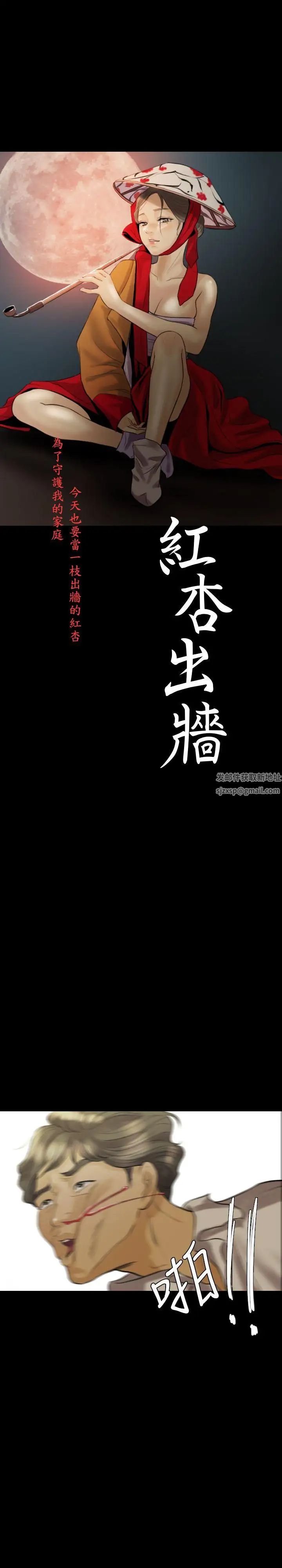 紅杏出牆第12話