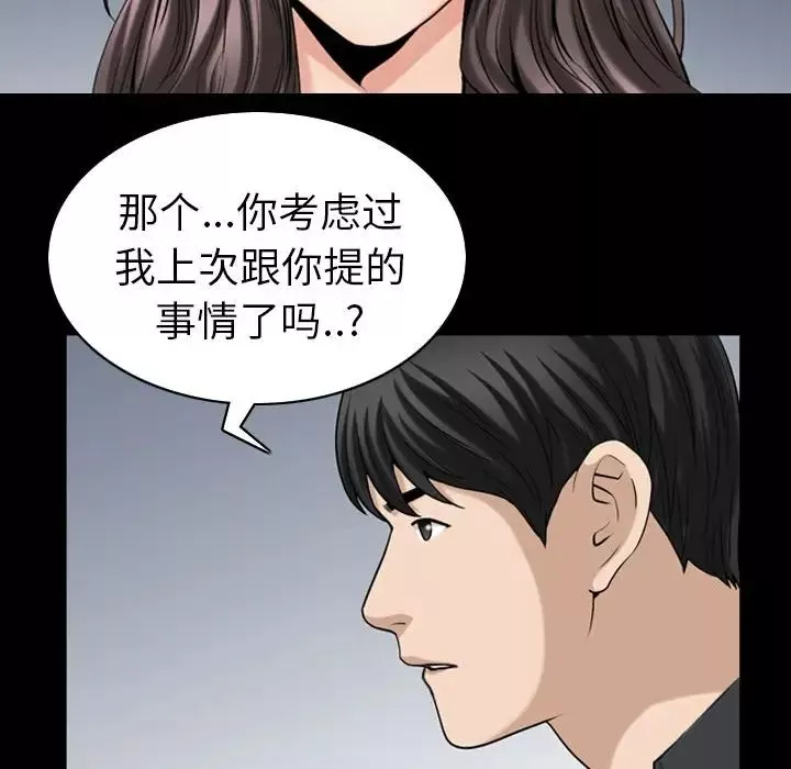 善良的她-第31话 - 图片 65