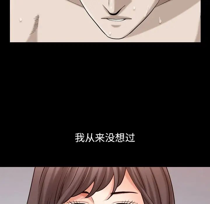善良的她第31话