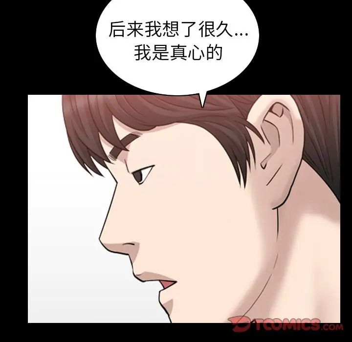善良的她第31話